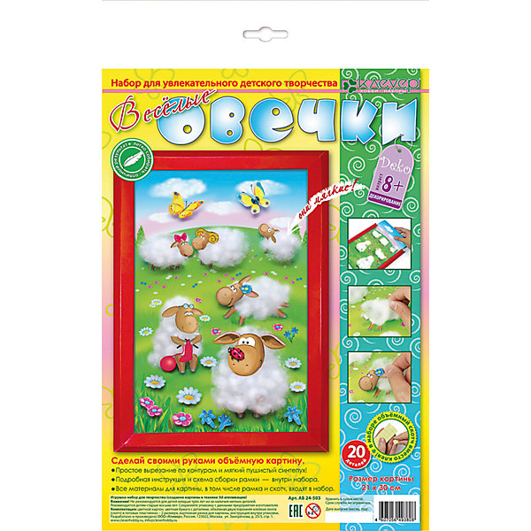 

Набор для изготовления картины "Веселые овечки"