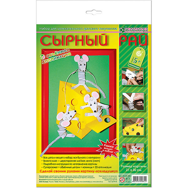 

Набор для изготовления картины "Сырный рай"