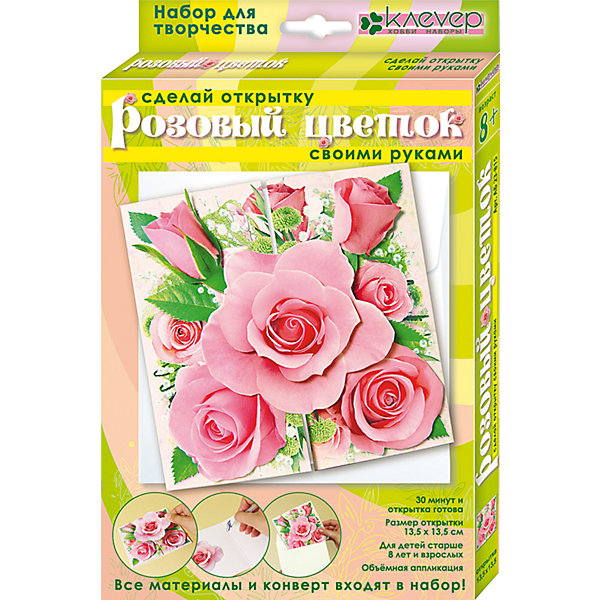 

Набор для изготовления открытки "Розовый цветок"