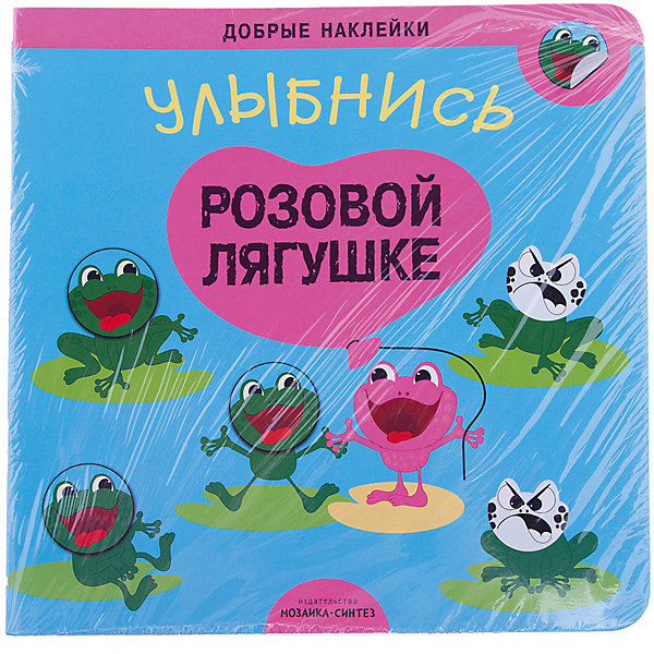 

Наклейки "Улыбнись розовой лягушке"