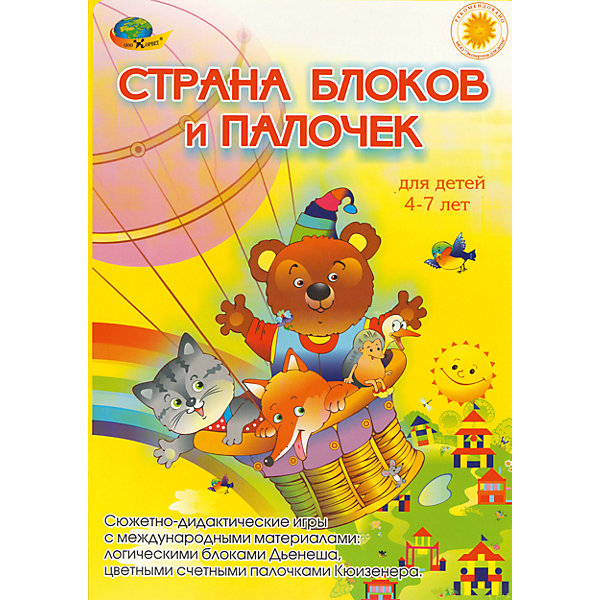 

Набор игр "Страна блоков и палочек"