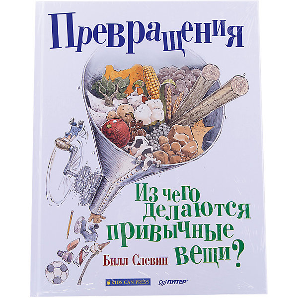 

Книга "Превращения: Из чего делаются привычные вещи"