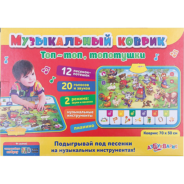 

Музыкальный коврик "Топ-топ, топотушки", Азбукварик