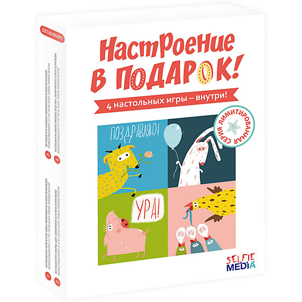 

Подарочный набор игр: «Товарищ бди», «Imagine», «Аукционъ», «Верю не верю. Зима», Selfie media