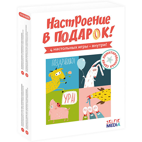 Подарочный набор игр: «Товарищ бди», «Imagine», «Аукционъ», «Верю не верю. Зима», Selfie media 5578437