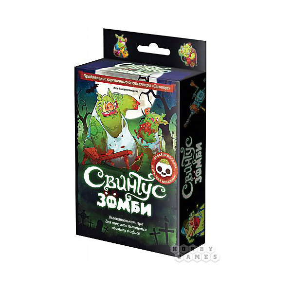 

Игра Свинтус Зомби, Hobby World