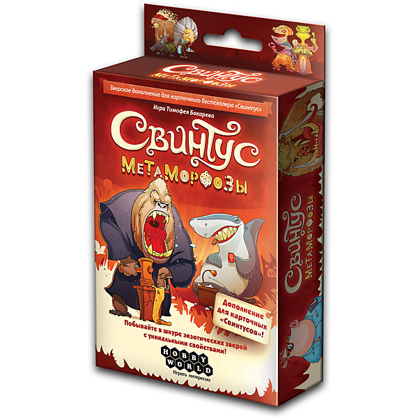 

Игра Свинтус: Метаморфозы, дополнение Hobby World