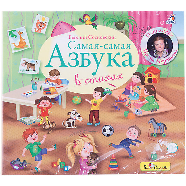 

DJ-pack "Самая-Самая Азбука в стихах"