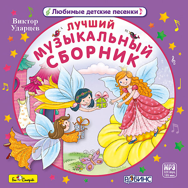 Детские песенки красивые слушать, сделать цветок