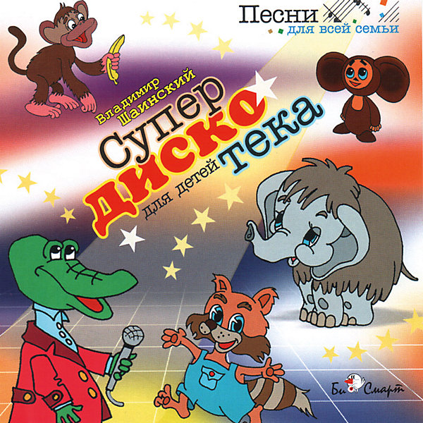 фото CD "Супердискотека" , Шаинский В. Би смарт