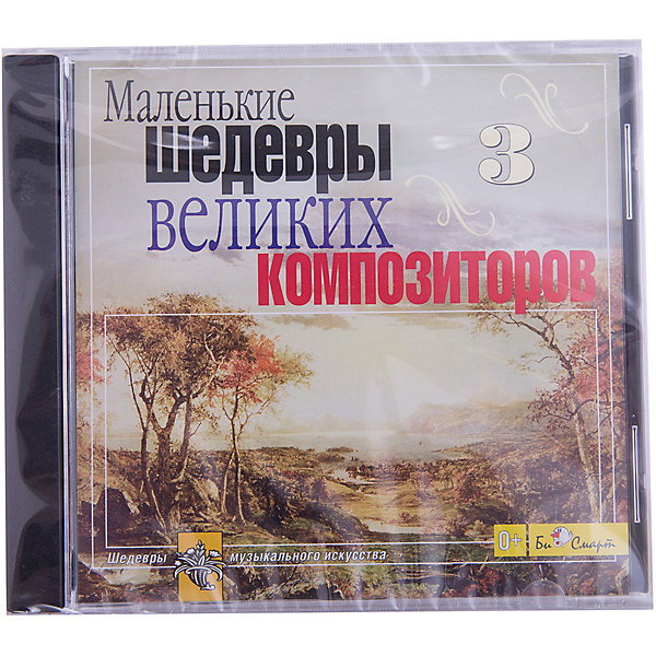 

CD "Маленькие шедевры великие композиторы №3"