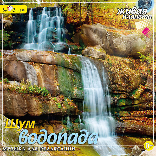 

CD "Шум водопада, CD "Шум водопада"