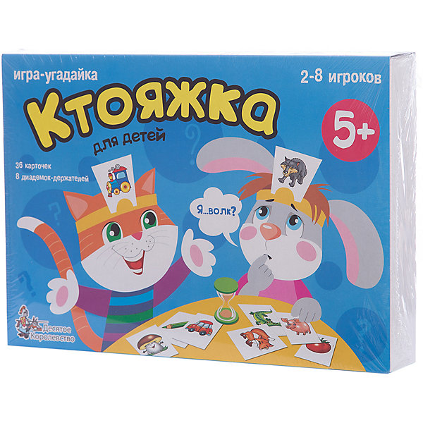 

Настольная игра "Ктояжка", Десятое королевство