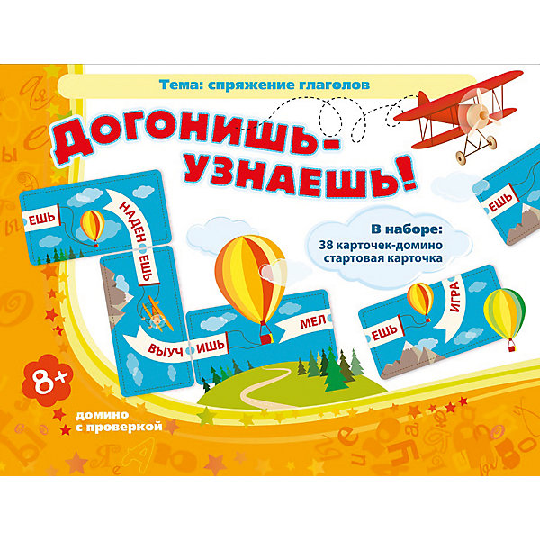 

Догонишь – узнаешь!, Игротека Татьяны Барчан