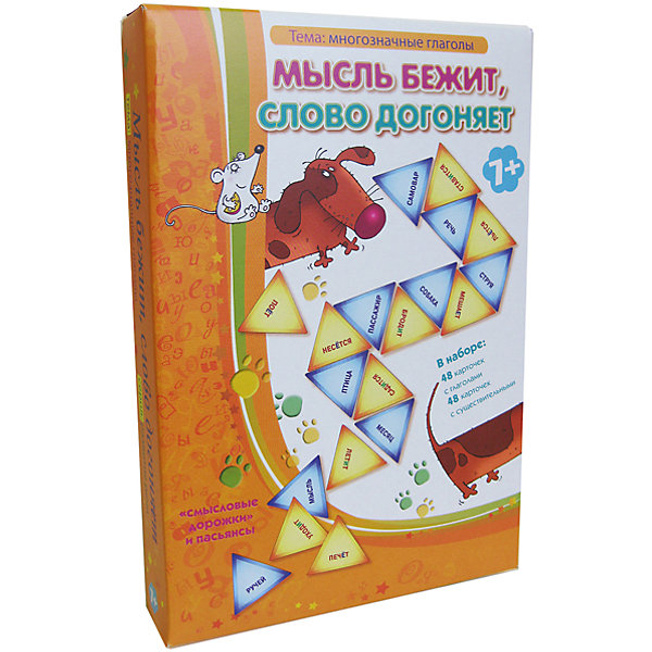

Мысль бежит, слово догоняет, Игротека Татьяны Барчан