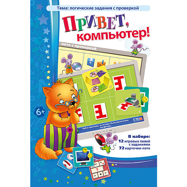 

Привет, компьютер!, Игротека Татьяны Барчан