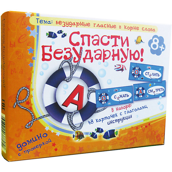 Спасти Безударную!, Игротека Татьяны Барчан 6751368