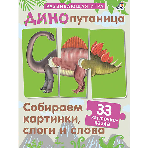 

Динопутаница: Собираем картинки, слоги и слова