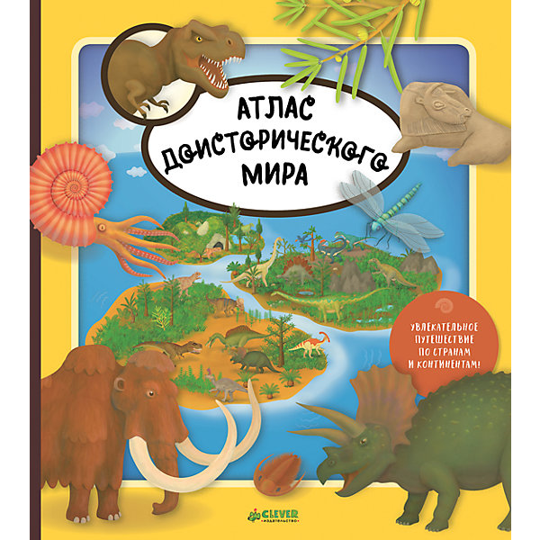 

Атлас доисторического мира, Clever