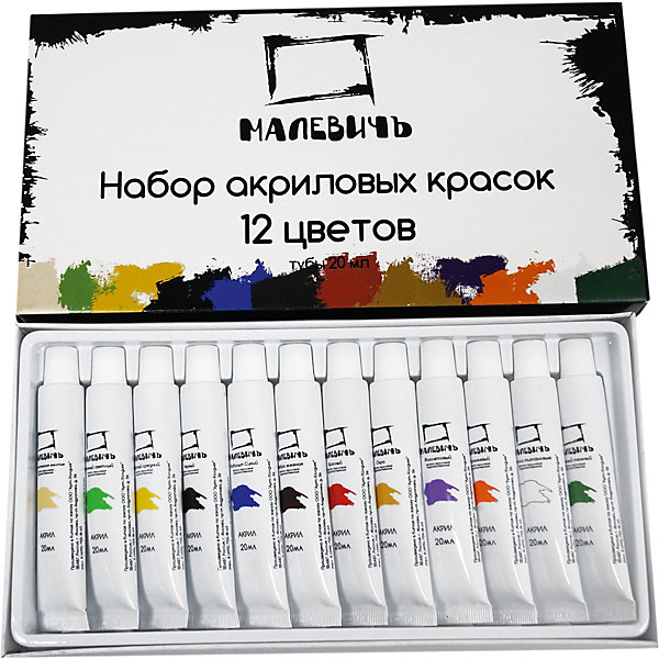 фото Набор акриловых красок Малевичъ, 12 цветов по 20 мл