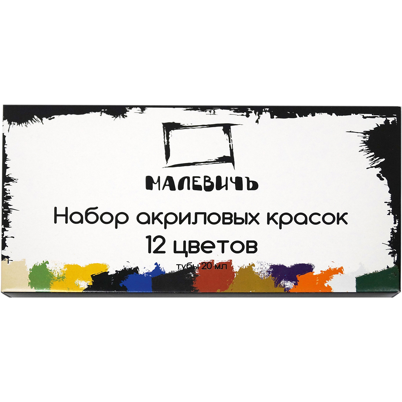 фото Набор акриловых красок Малевичъ, 12 цветов по 20 мл