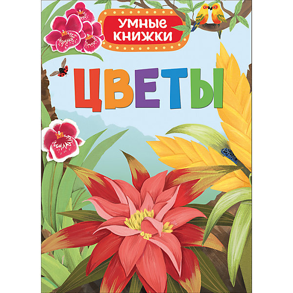 

Энциклопедия "Цветы"
