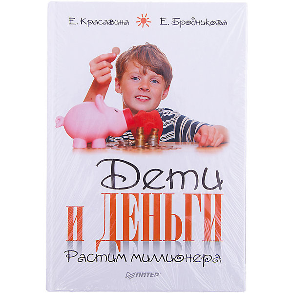 

Дети и деньги: растим миллионера