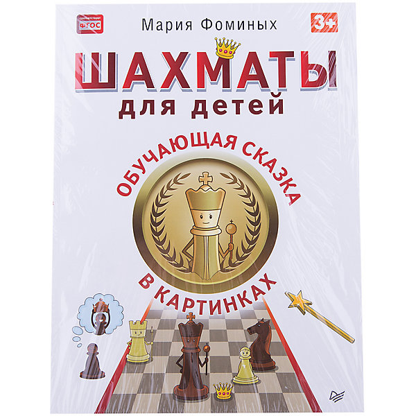 

Шахматы для детей