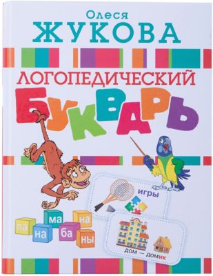 Олеся Жукова Книги Купить