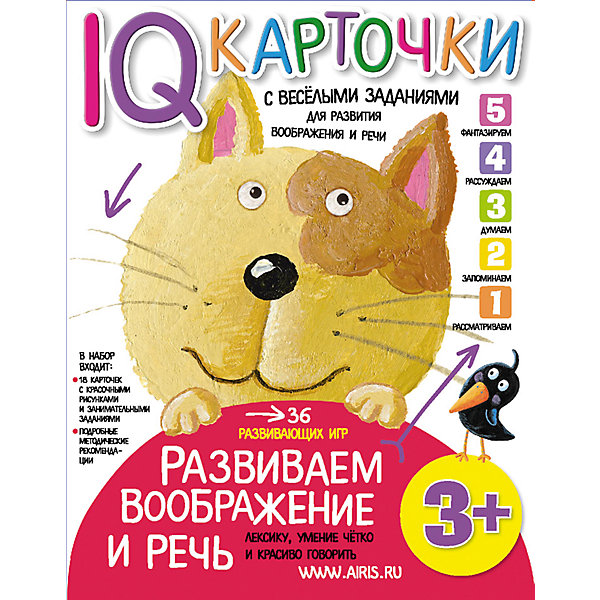 

Карточки "Развиваем воображение и речь", 3+