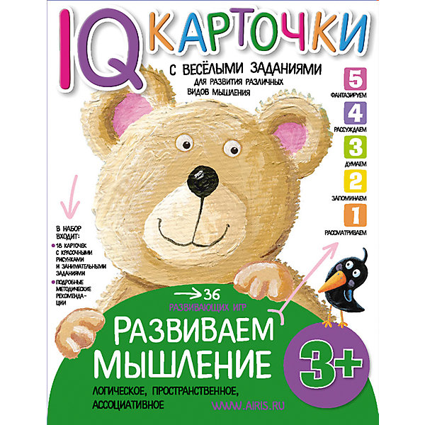

Карточки "Развиваем мышление", 3, Карточки "Развиваем мышление", 3+