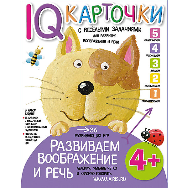 

Карточки "Развиваем воображение и речь", 4+