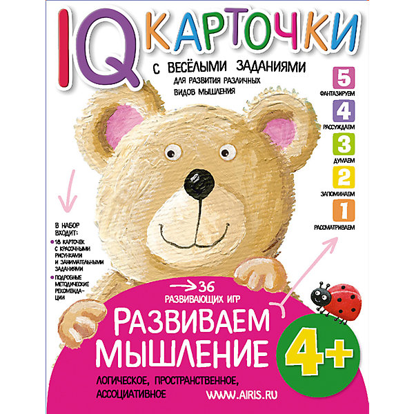 

Карточки "Развиваем мышление", 4+