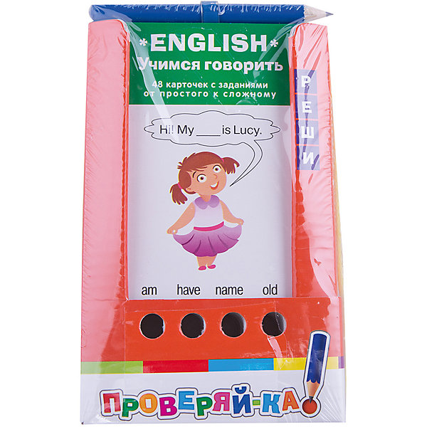 

English: Проверяй-ка: Учимся говорить