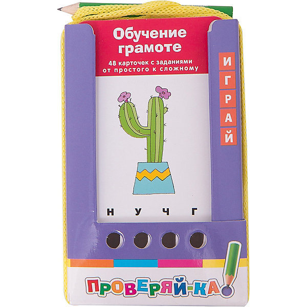

English: Проверяй-ка: Обучение грамоте