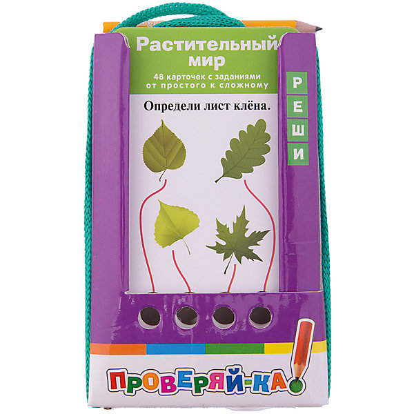 

Проверяй-ка: Растительный мир, Ходюшина Н.П, Проверяй-ка: Растительный мир, Ходюшина Н.П.