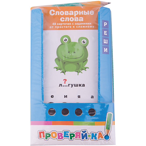 

Проверяй-ка: Словарные слова, Куликова Е Н