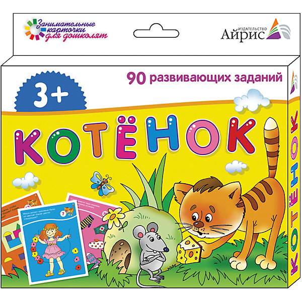 

Набор занимательных карточек для дошколят "Котенок"