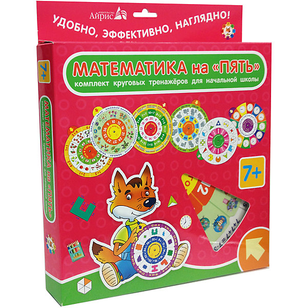 

Комплект из 7 кругов "Математика на 5"
