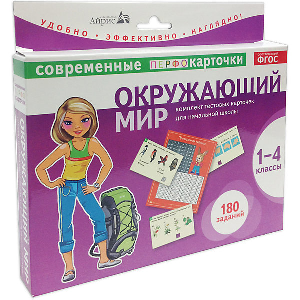 

Пособие "Окружающий мир", 1-4 кл., Клепинина З.А.