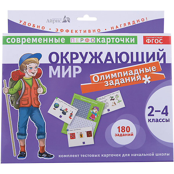 

Пособие "Окружающий мир: Олимпиадные задачи", 2-4 кл., Клепинина Е.В., Клепинина З.А.