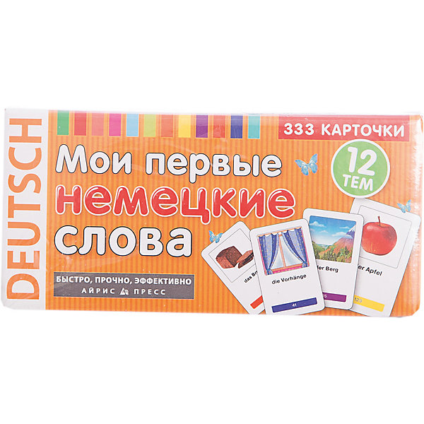 

333 карточки для запоминания "Мои первые немецкие слова"