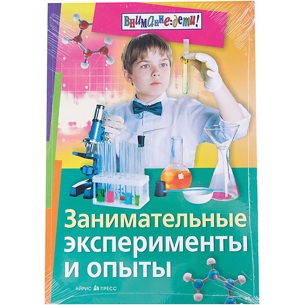 

Занимательные эксперименты и опыты, Ола Ф., Дюпре Ж.-П., Жибер А.-М., Леба П., Лебьом Д.