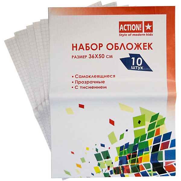 

ACTION! Самоклеящиеся обложки для книг A4