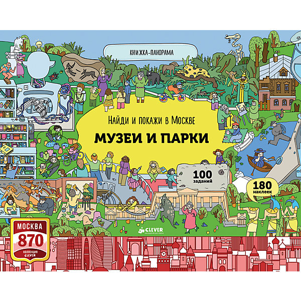 

Найди и покажи в Москве: Музеи и парки, Абрамов Р.