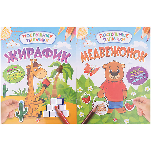 

Жирафик + медвежонок