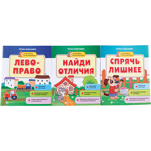 

Комплект наклеек для малышей
