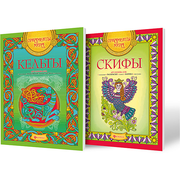 

Комплект раскрасок-антистресс "Скифы+ Кельты"