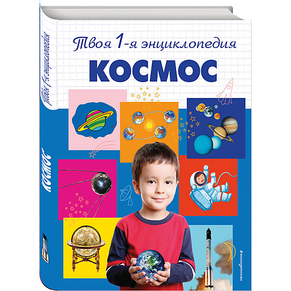 

Космос