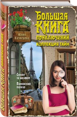 Юлия Кузнецова Книги Купить